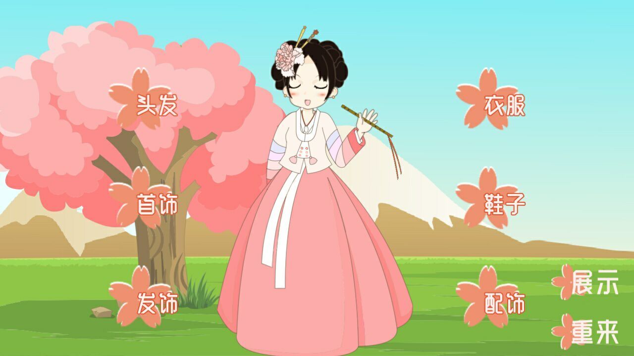 可爱少女换装v1.6截图1