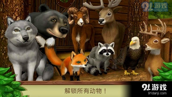 宠物成精啦v306.4.0.3022截图3