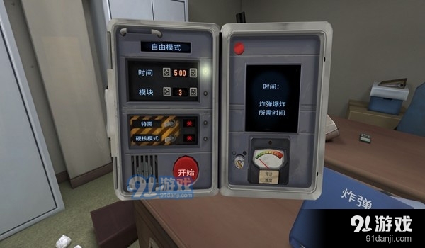 拆弹能手手机版v1.9.27截图4