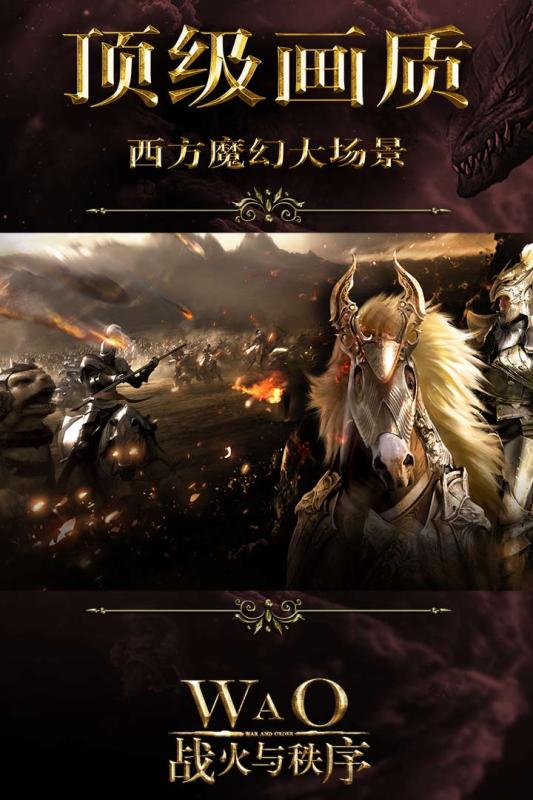 战火与秩序九游版v1.3.62截图5