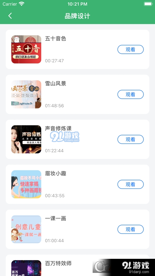 用鑫学在线教育v1.0.5截图3