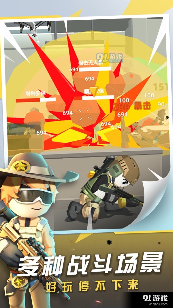 神枪行动v1.4.6截图2