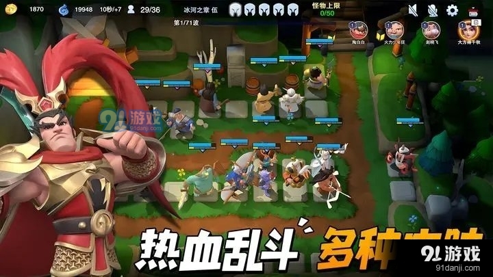 守塔不能停(全英雄)v1.14截图1