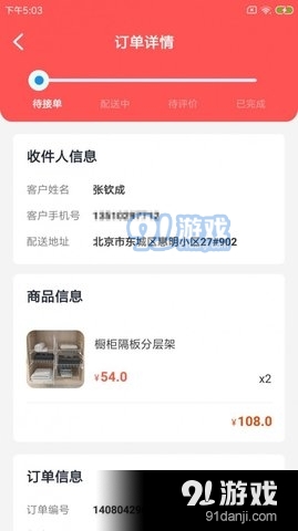 物驹货运v1.3.5截图2