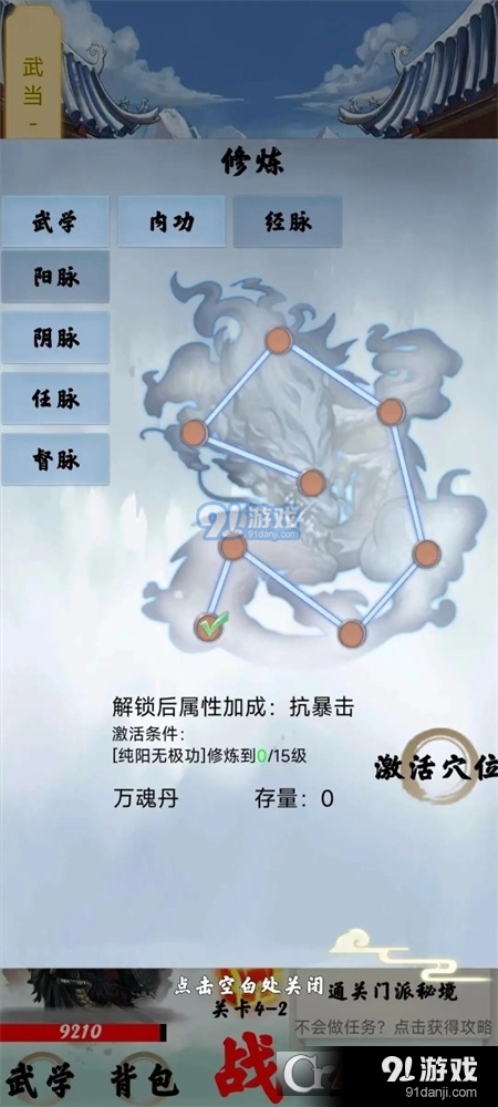 苟在武侠世界养老v0.5截图3