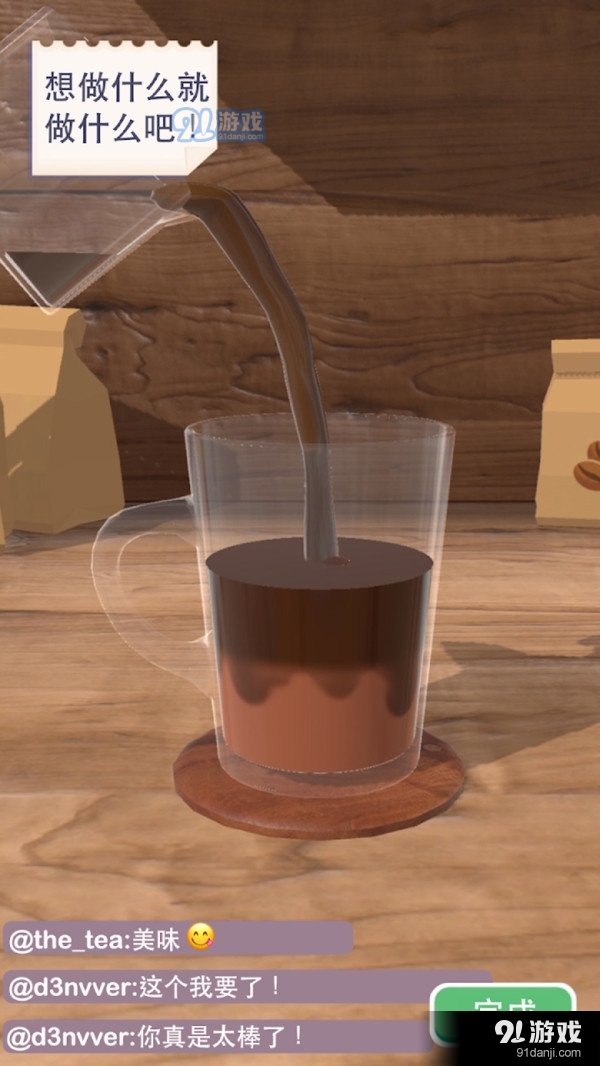 奶茶店模拟器v1.4.7截图2