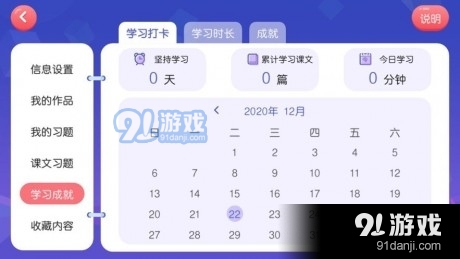 美澳教育v4.6.9.149800截图2