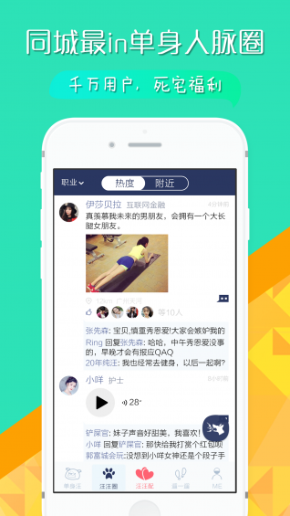 汪汪配appv5.3.4截图2