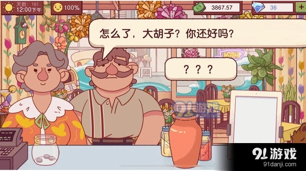 美食餐厅模拟器v1.8截图3