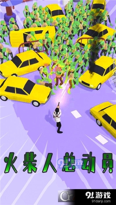 火柴人总动员v0.20截图2