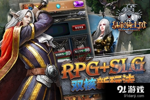 皇家骑士团手游v1.1.10截图1