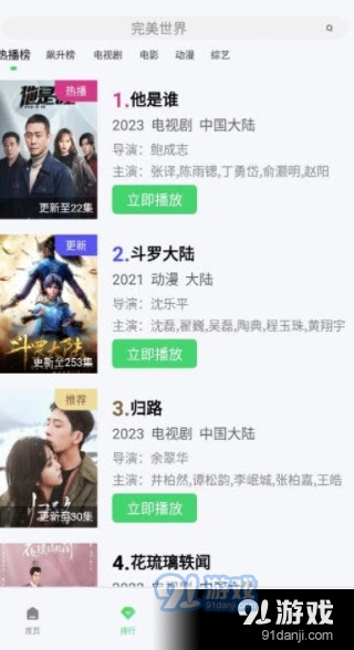 银河视频app正式版免费版v1.5.5截图3