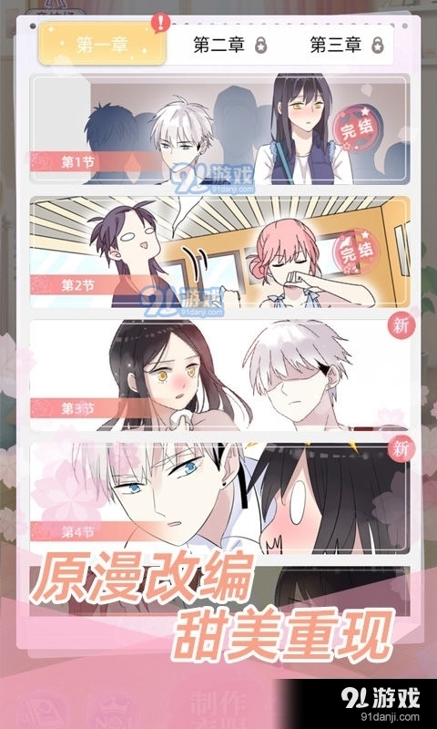 女巨人也要谈恋爱中文版v1.3.4截图2