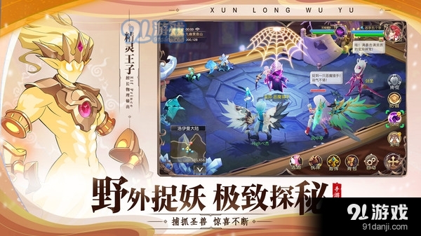 驯龙物语安卓版v18.6截图5