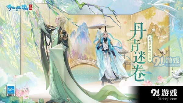 倩女幽魂-新职业战狂v1.5.11截图4