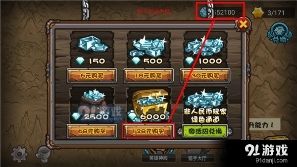 世界守卫军手机版v1.4截图5