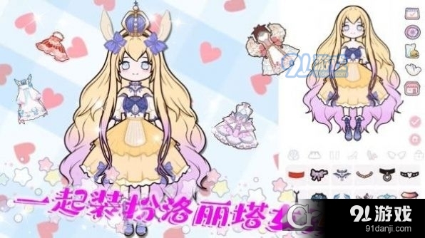 落樱校园装扮v1.5截图4