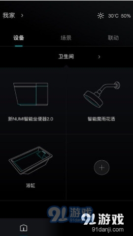 科勒云境v1.7.13截图2