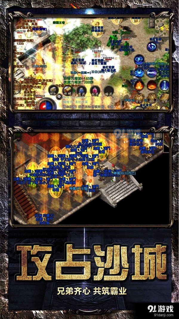 烈焰荣光安卓版v1.3.8截图5