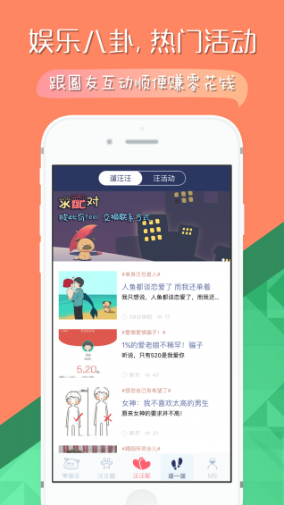 汪汪配appv5.3.4截图4