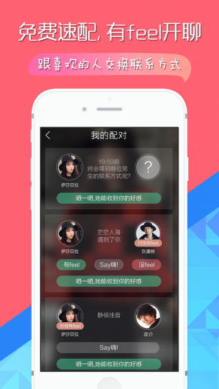 汪汪配appv5.3.4截图3
