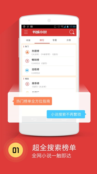 书城小说v2.15截图1