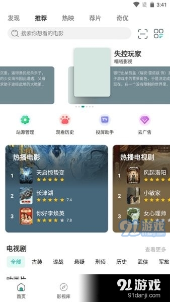 极光影视2.2.4v1.6截图1