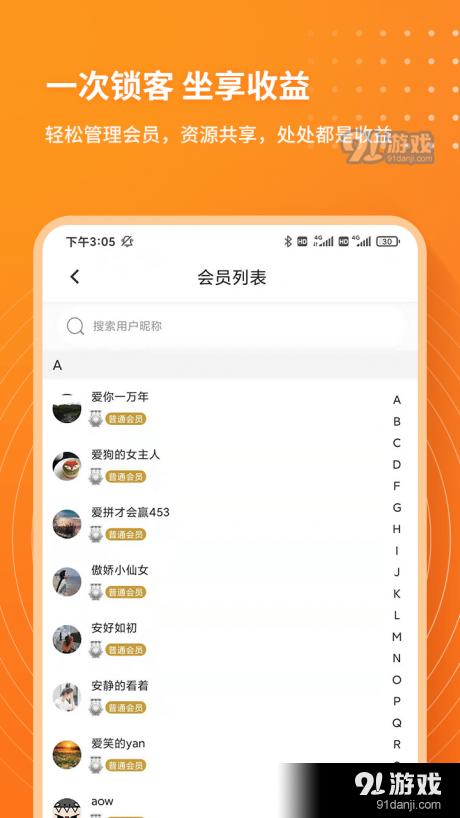 每日说客v1.3.9截图1