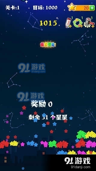 消灭星星经典旧版2014v5.5.13截图1