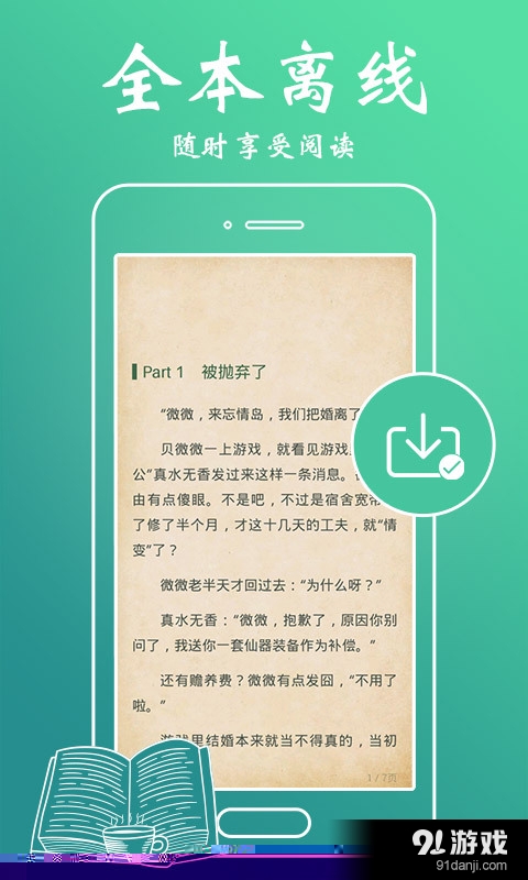 爱小说v5.12.6.15截图5