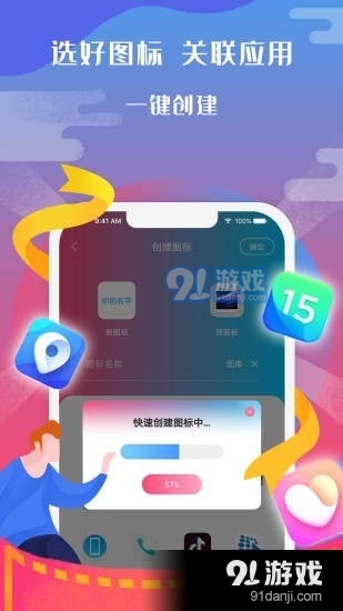 图标小咖秀v2.3.4截图3