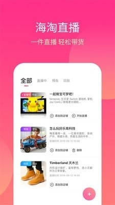 桐云直播v1.6.4截图1