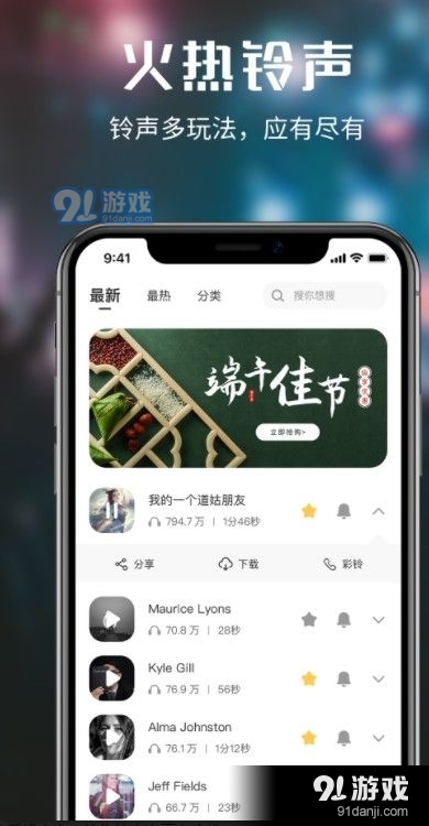 来电多多v2.3.5截图2