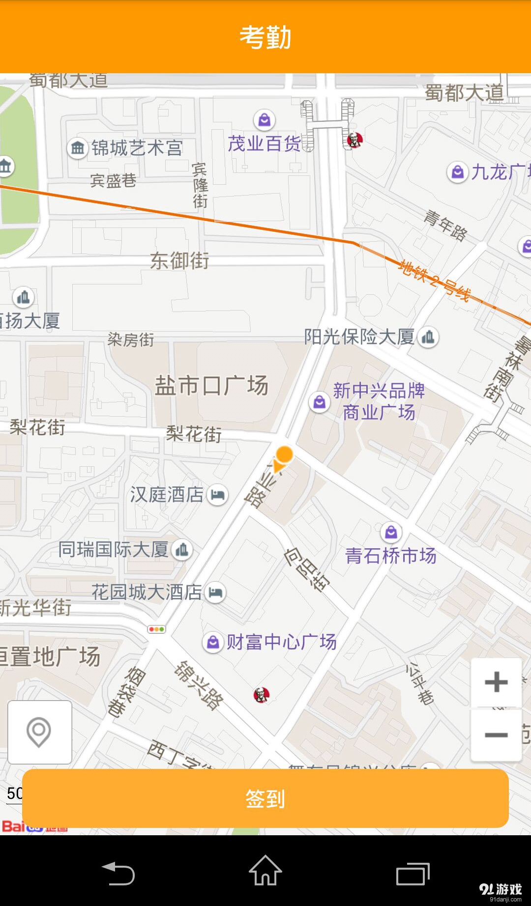 易房易贷考勤v1.7截图4