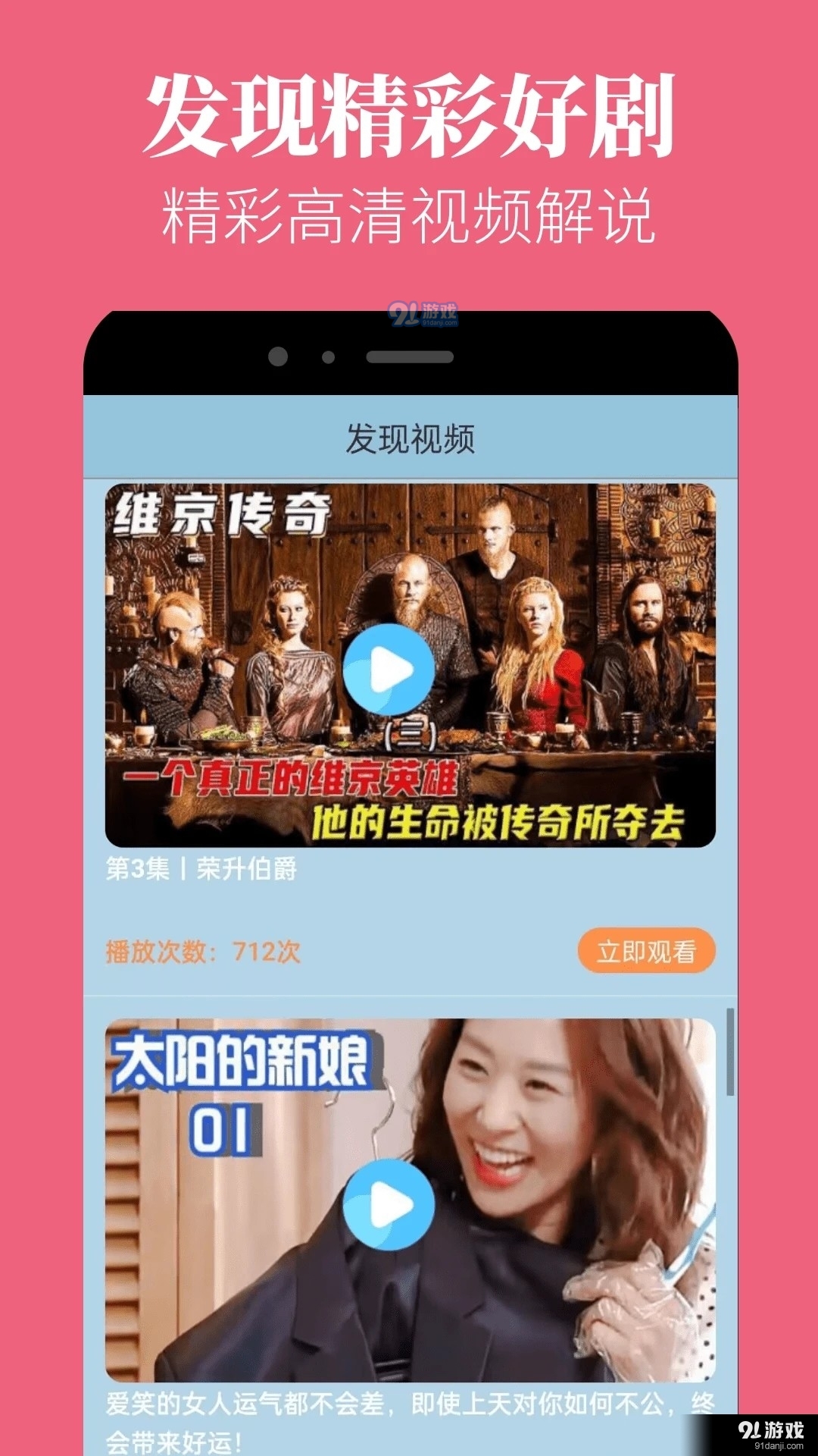 星晴视频去广告版v3.9.13截图3