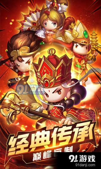 西游仙魔传游戏v1.1.4截图2