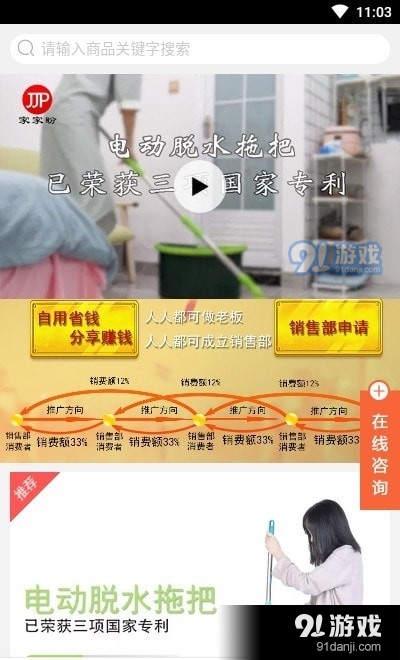 家家盼v1.3.5截图3