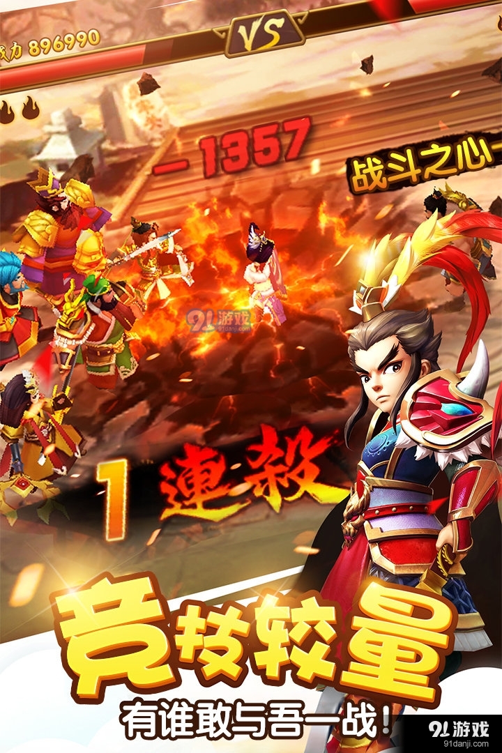 塔防三国志Ⅱ破解版无限金币元宝v4.7.04截图1