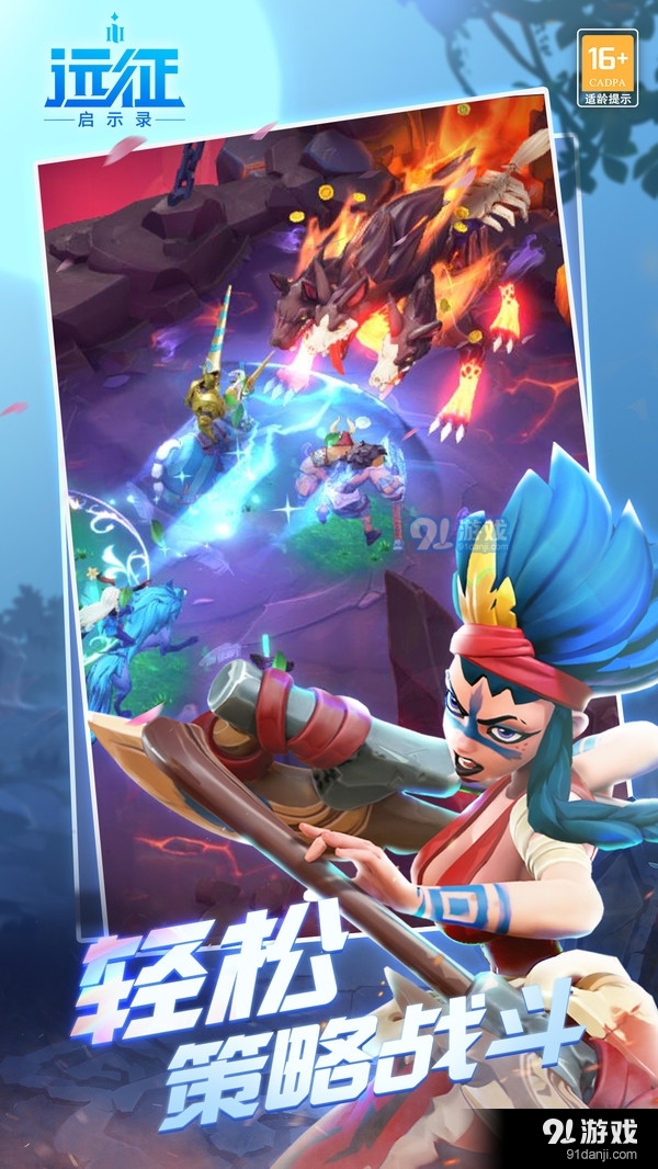 远征启示录v0.16.20.6截图2