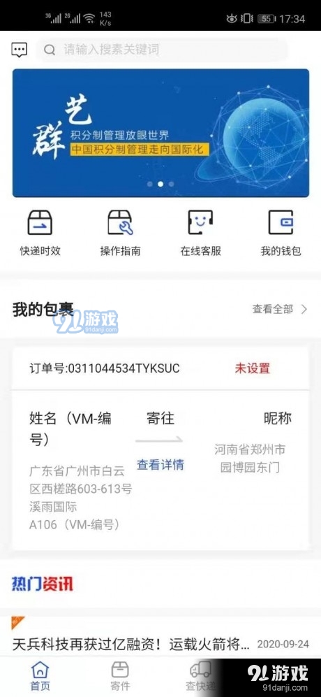 VMChinav0.3.31截图1