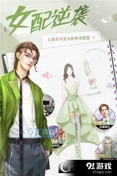 我本千金剧情完整版v2.1.10截图3