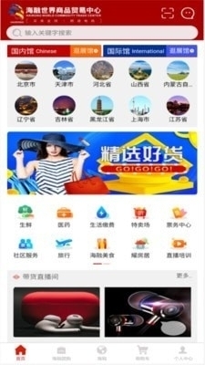 海融乐购v1.3.9截图1