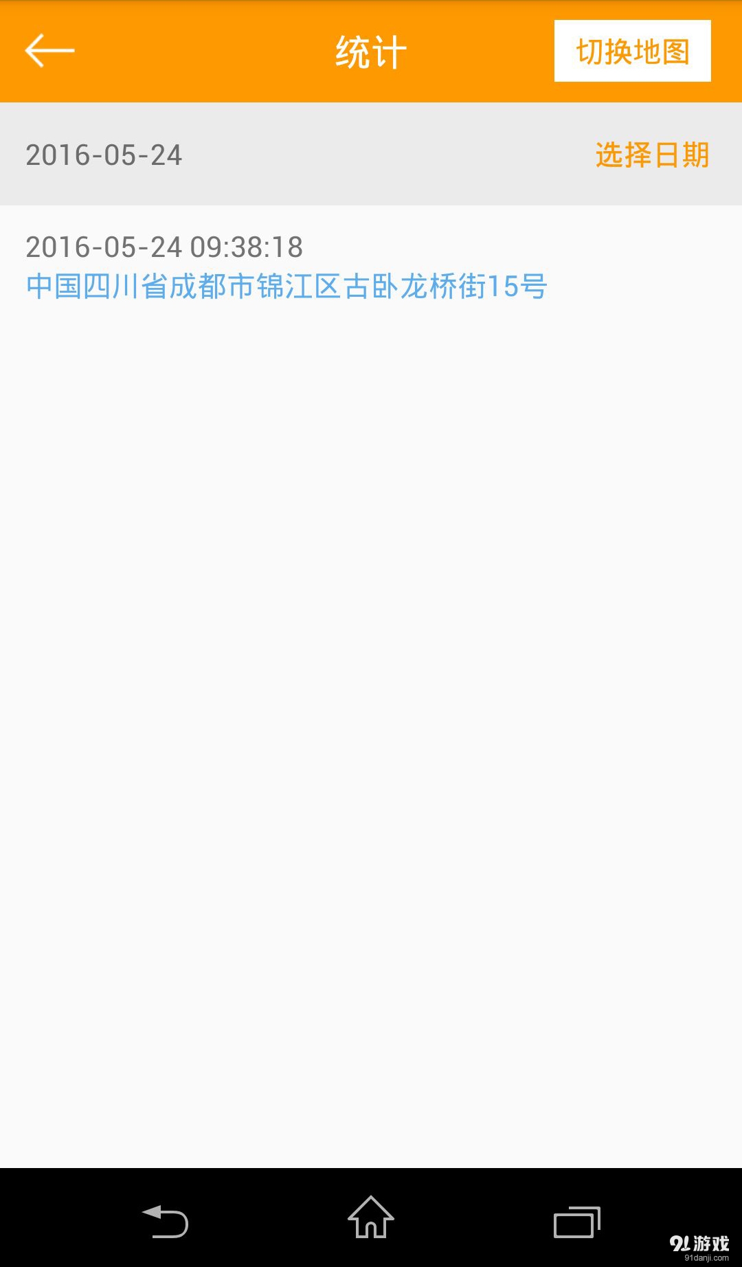 易房易贷考勤v1.7截图2