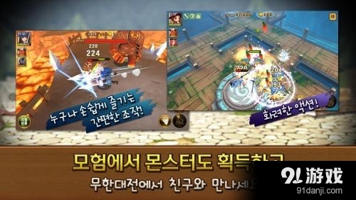 怪物驯服 for Kakaov4.23截图3