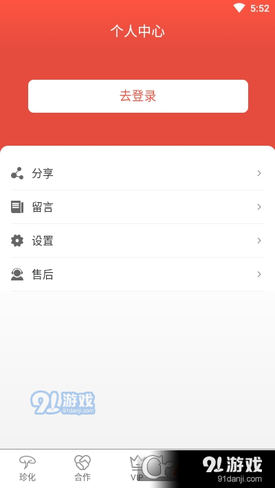 珍化灵芝v1.3.8截图2