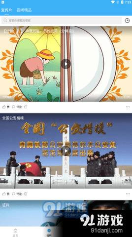 今日尧都Appv1.4.3截图1