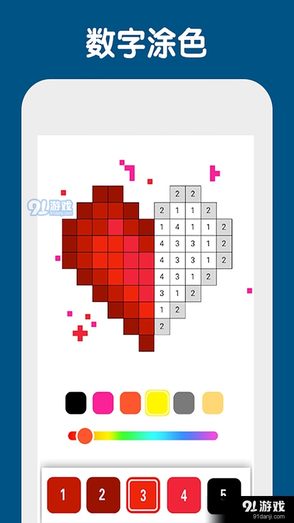 像素涂色数字填色v1.8截图3