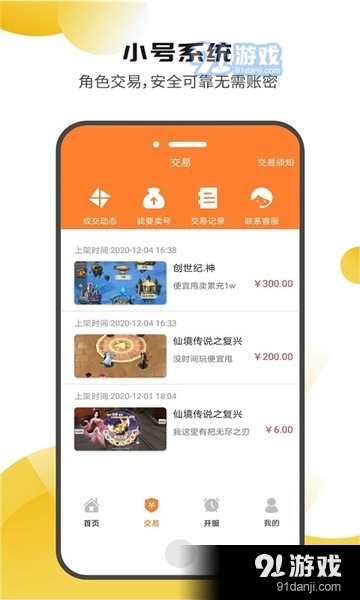 核桃游戏安卓版v1.5截图3