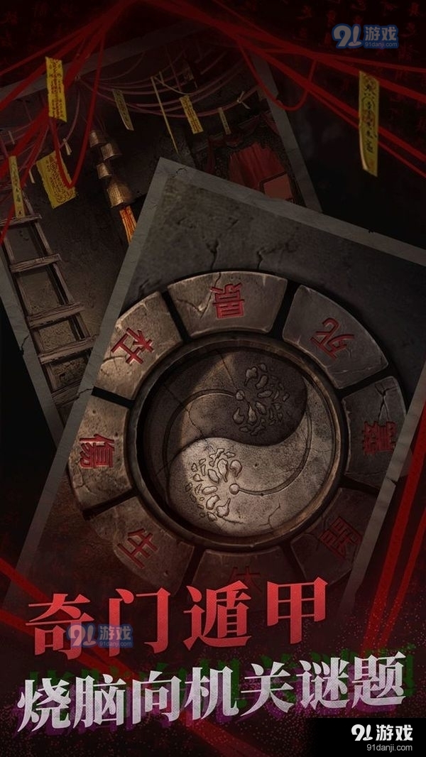 纸嫁衣2藏铃村v1.3.6截图3