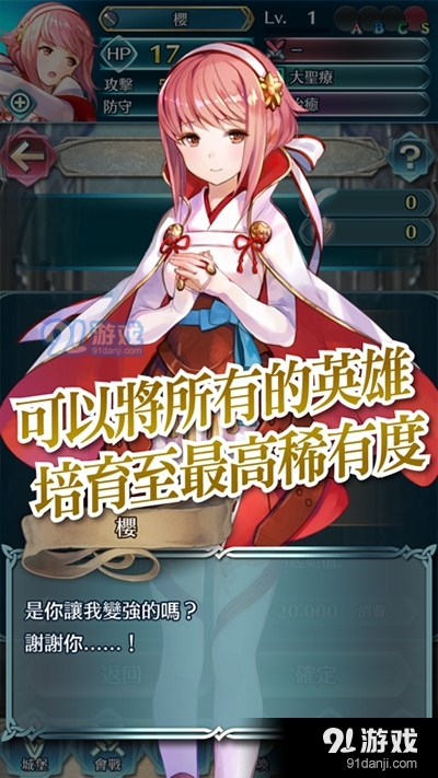 火焰纹章英雄国际服v1.7截图2